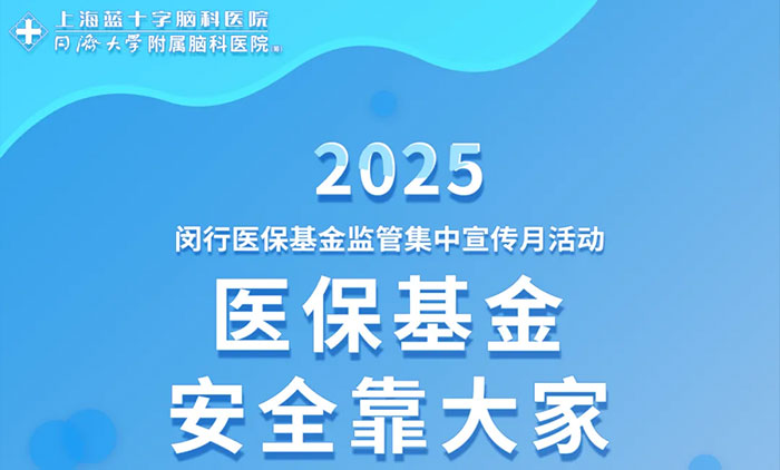  Ԥ桿2025ҽܼ»ϺʮԿҽԺֻ415տ